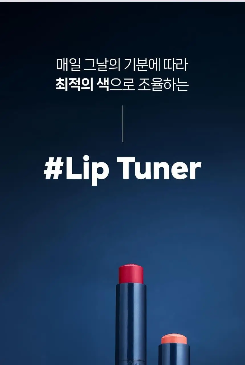 [자외선 차단] 니베아 케어 앤 컬러 립밤 4.8g 2종 택 1(딥 레드/크림 코랄) 상세페이지 3